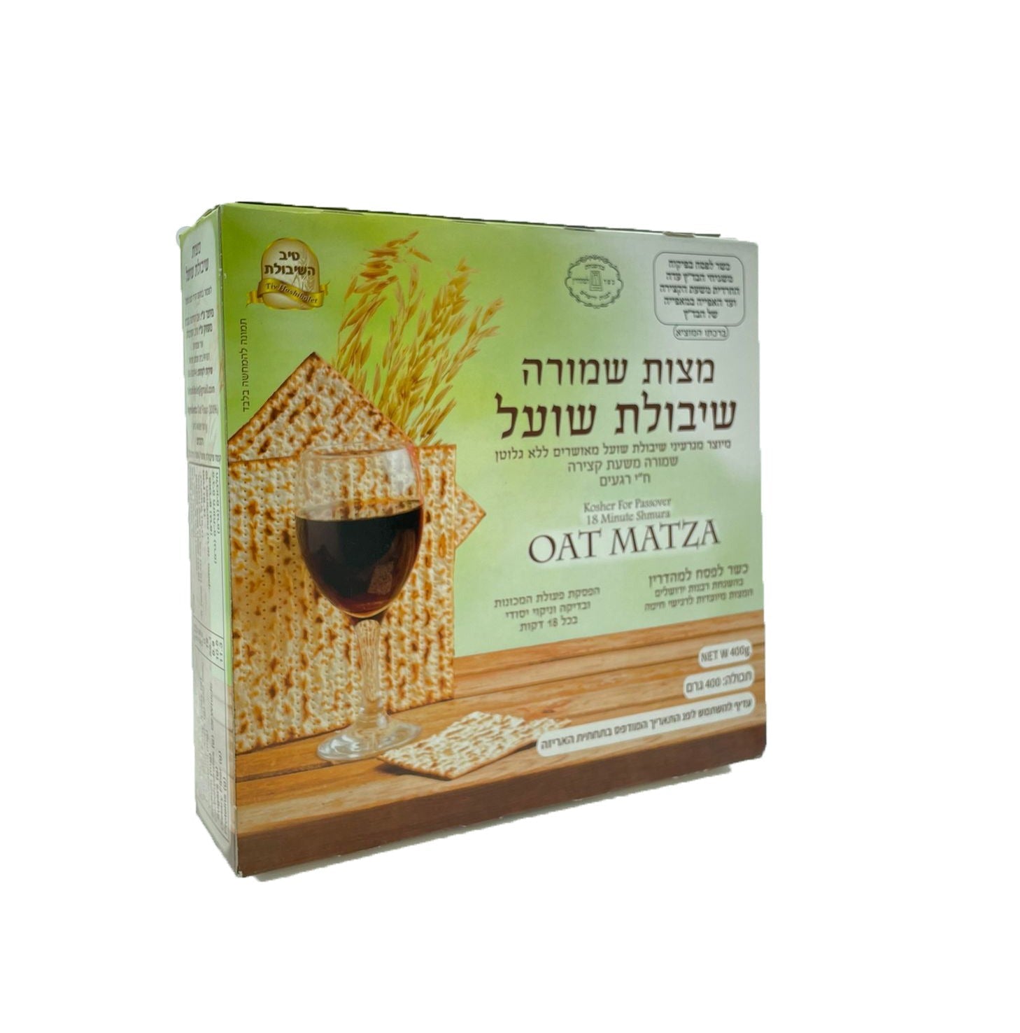 מצות שמורות שיבולת שועל - סיטונאות