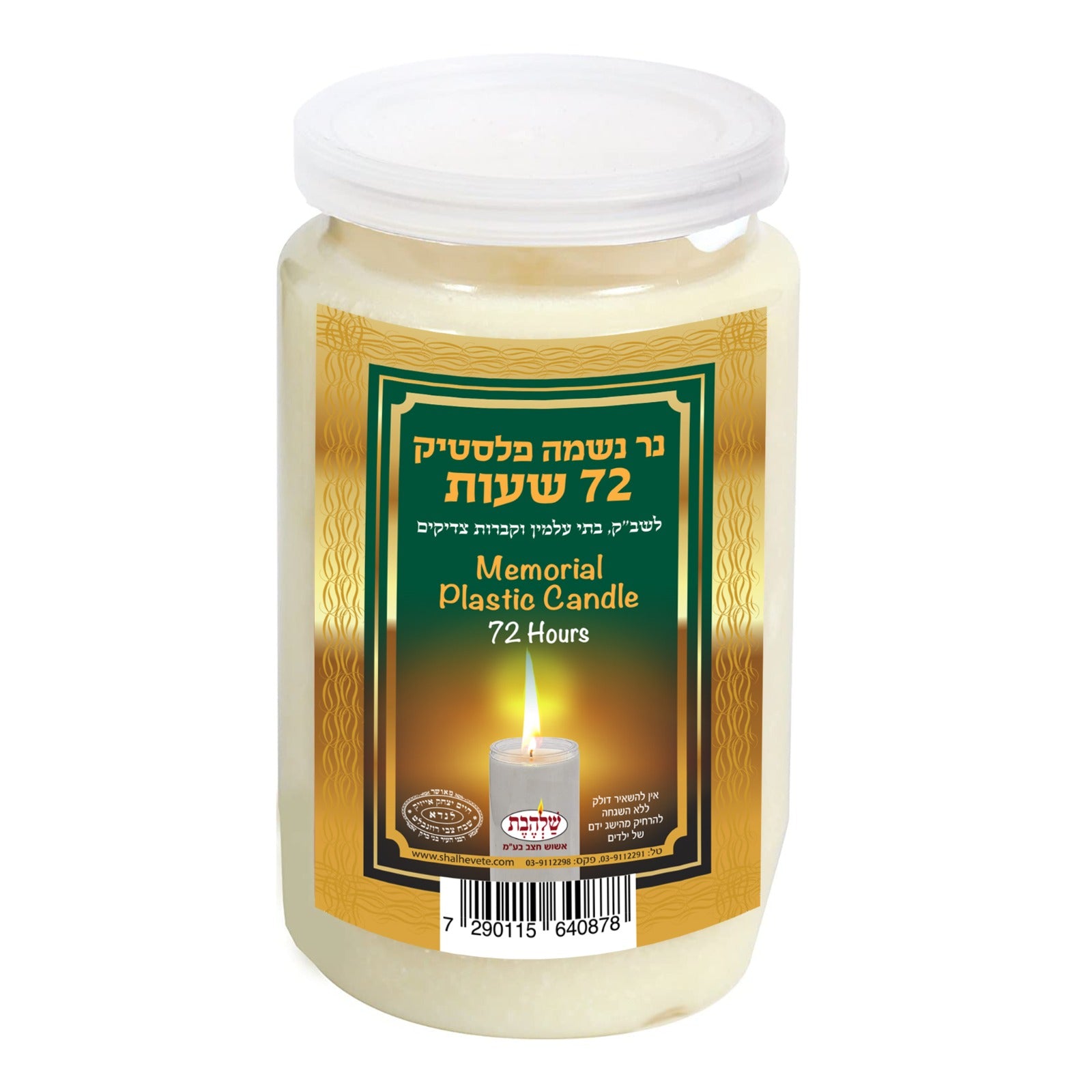 נר נשמה מגוון שעות בפסלטיק