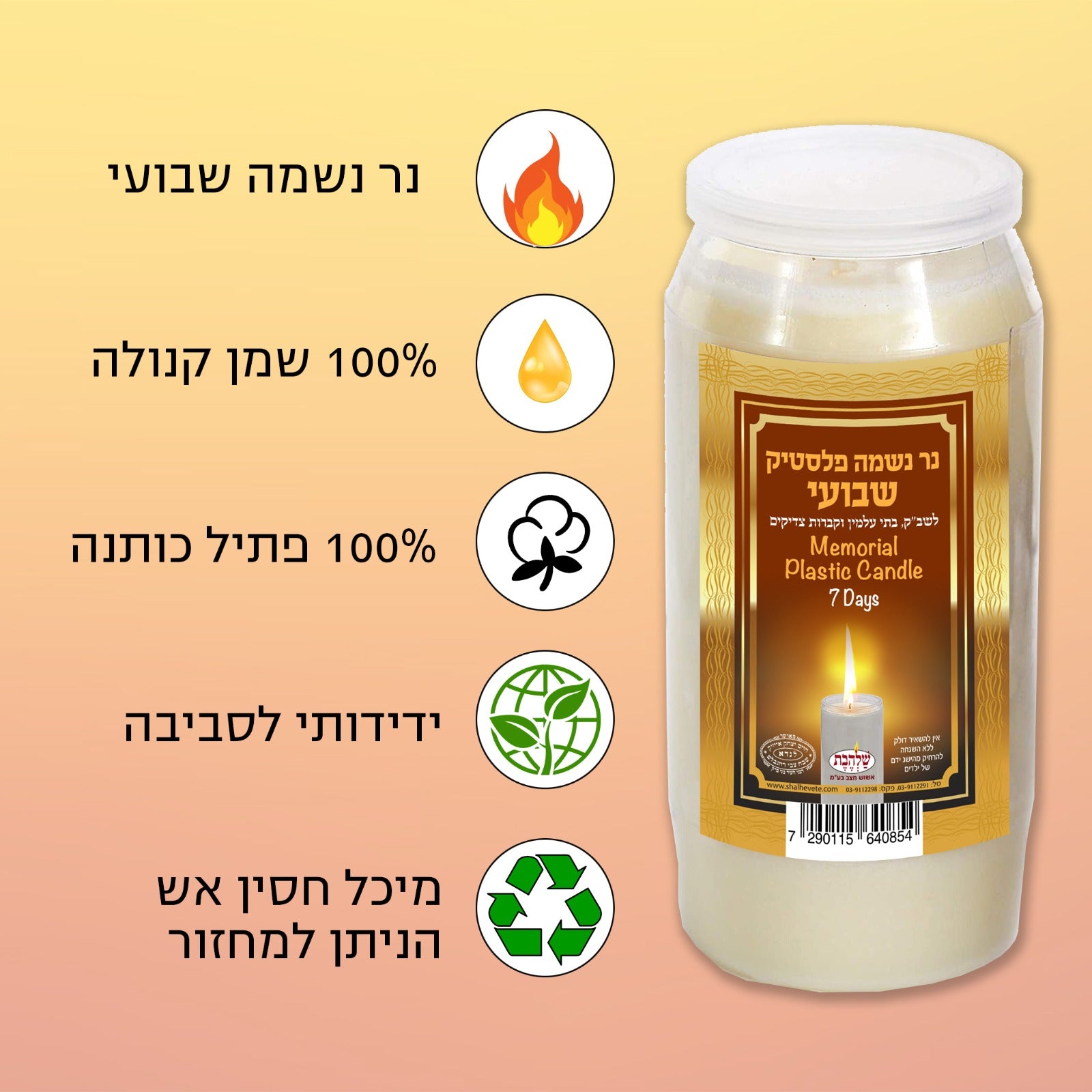 נר נשמה מגוון שעות בפסלטיק