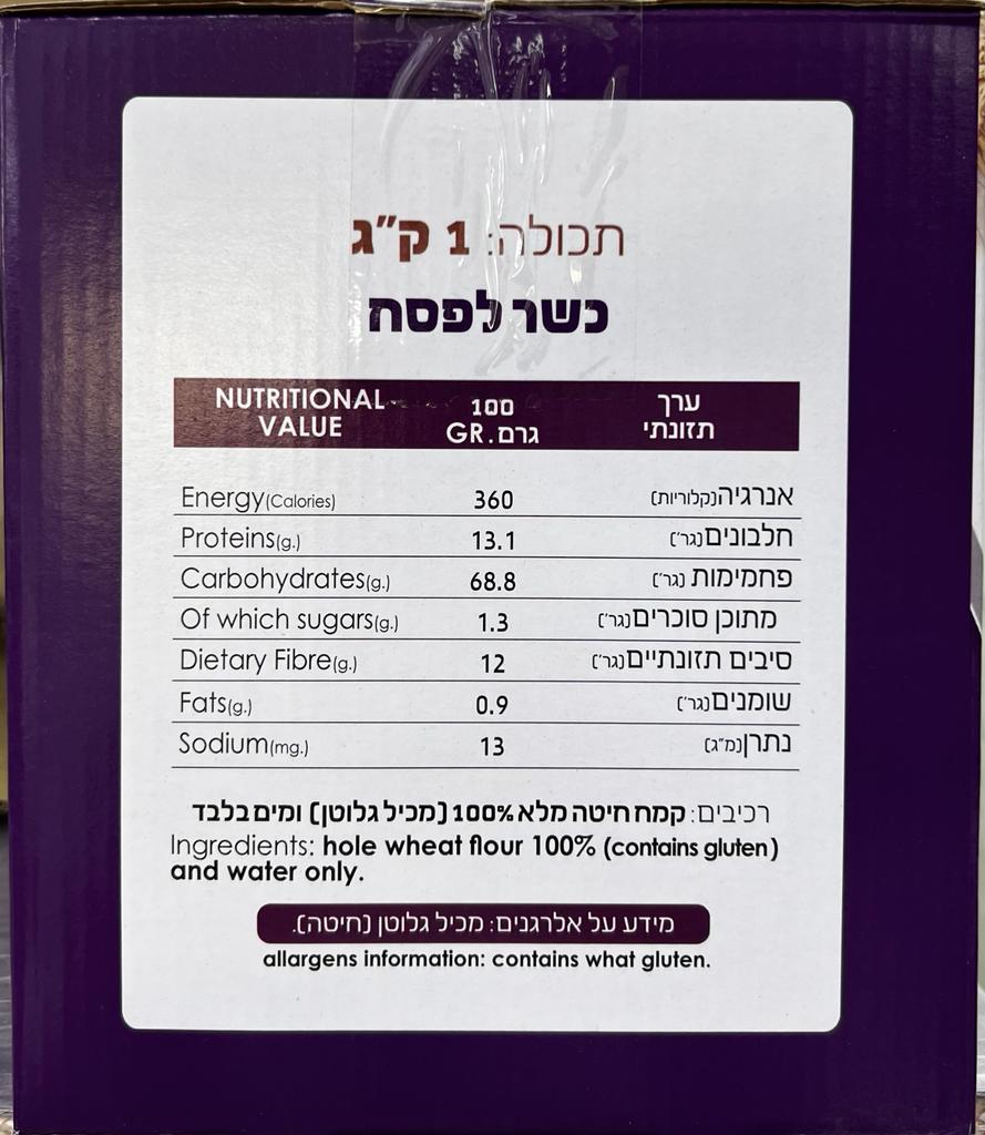 מצות מכונה שמורה