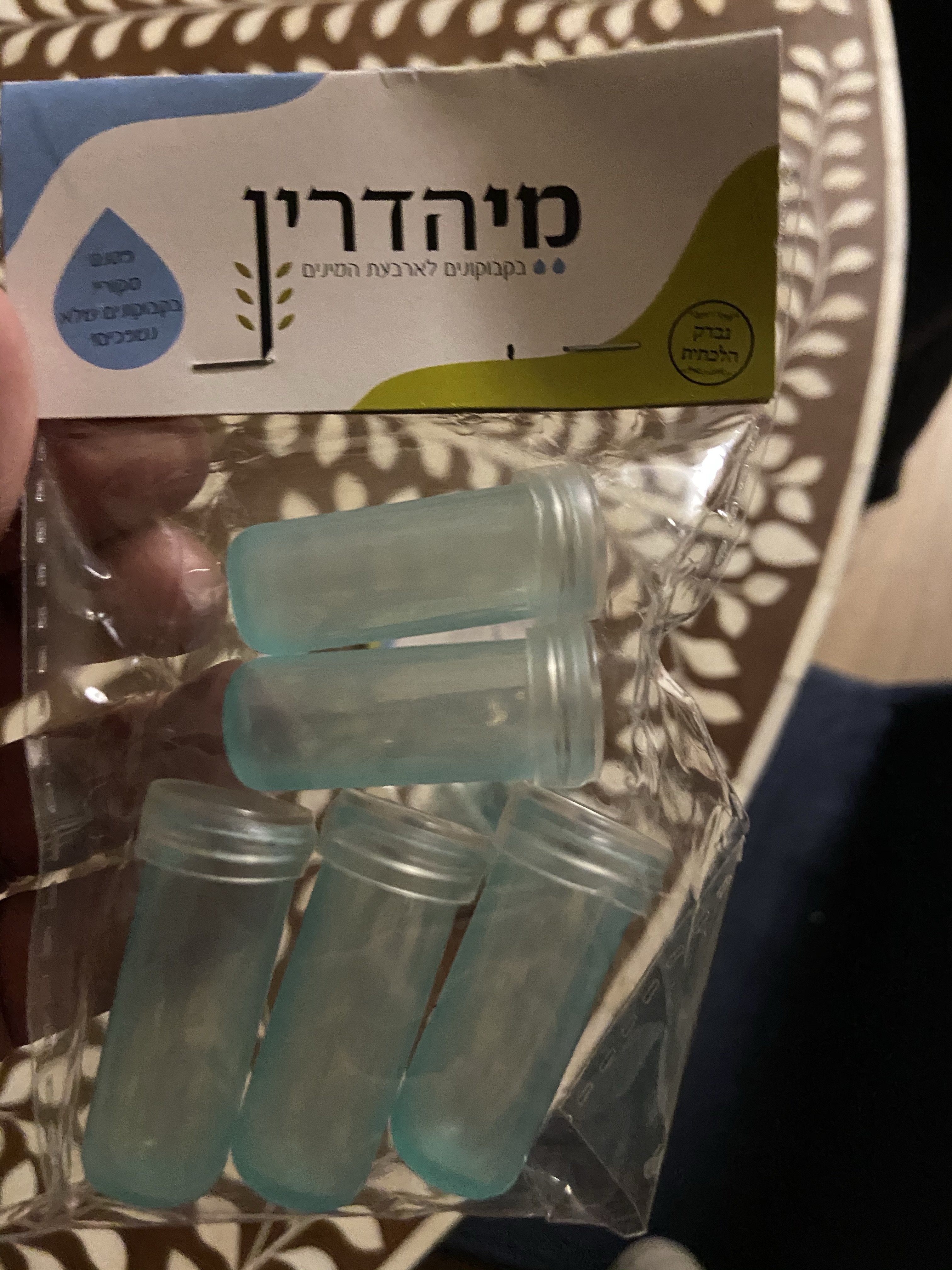 מי הדרין