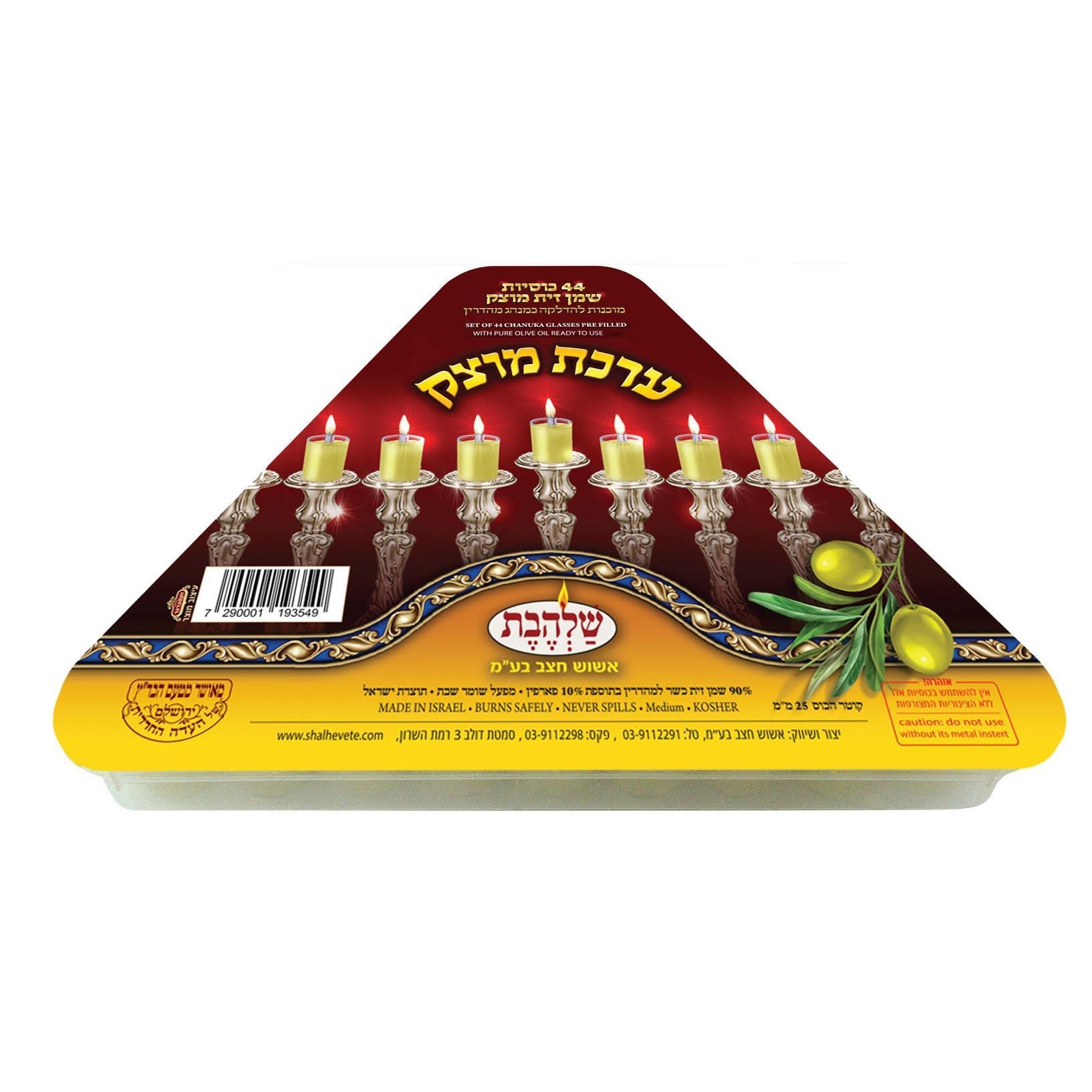 ערכת שלהבת שמן זית מוצק גדול - סיטונאות